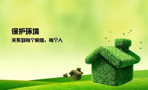 环保倡议书，共筑绿色家园，我们在行动