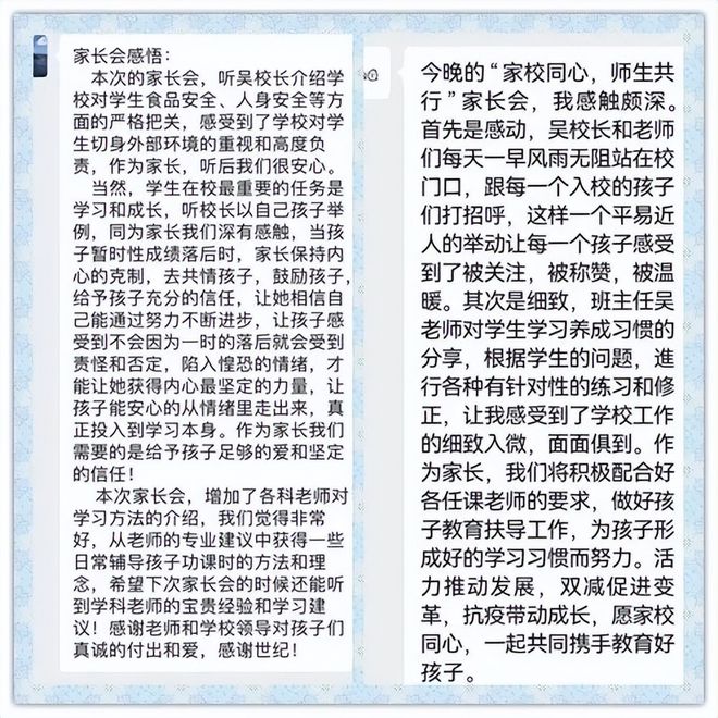 家长会学生代表发言稿，成长路上，携手同行