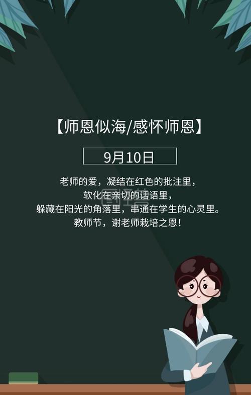 感恩滋养，致敬恩师——祝福老师的话语