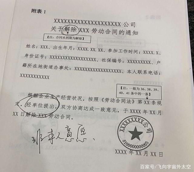 解除劳动关系证明的重要性及其操作指南