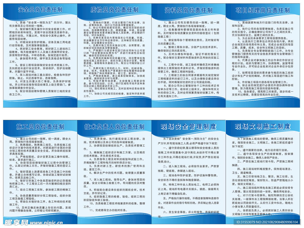 安全生产制度，构建安全生产的基石