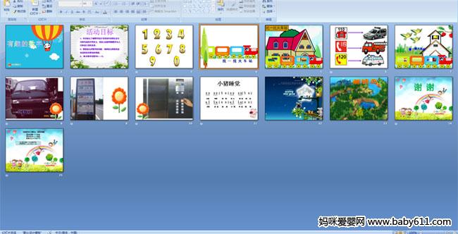 中班数学教案，探索数字世界的奥秘