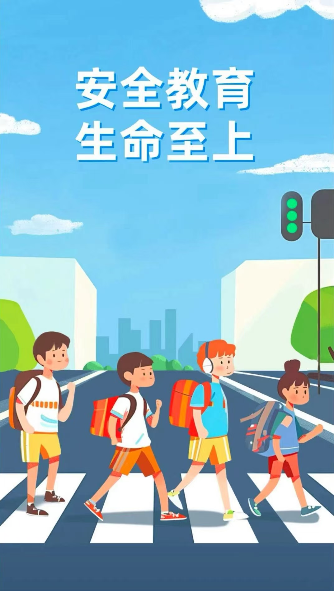 节前安全教育，守护每个人的安全之盾