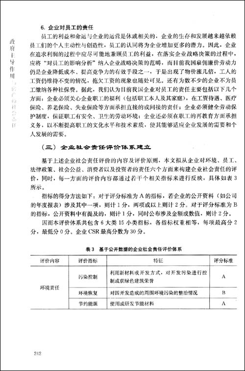 合同文本在现代商业社会的重要性及其应用