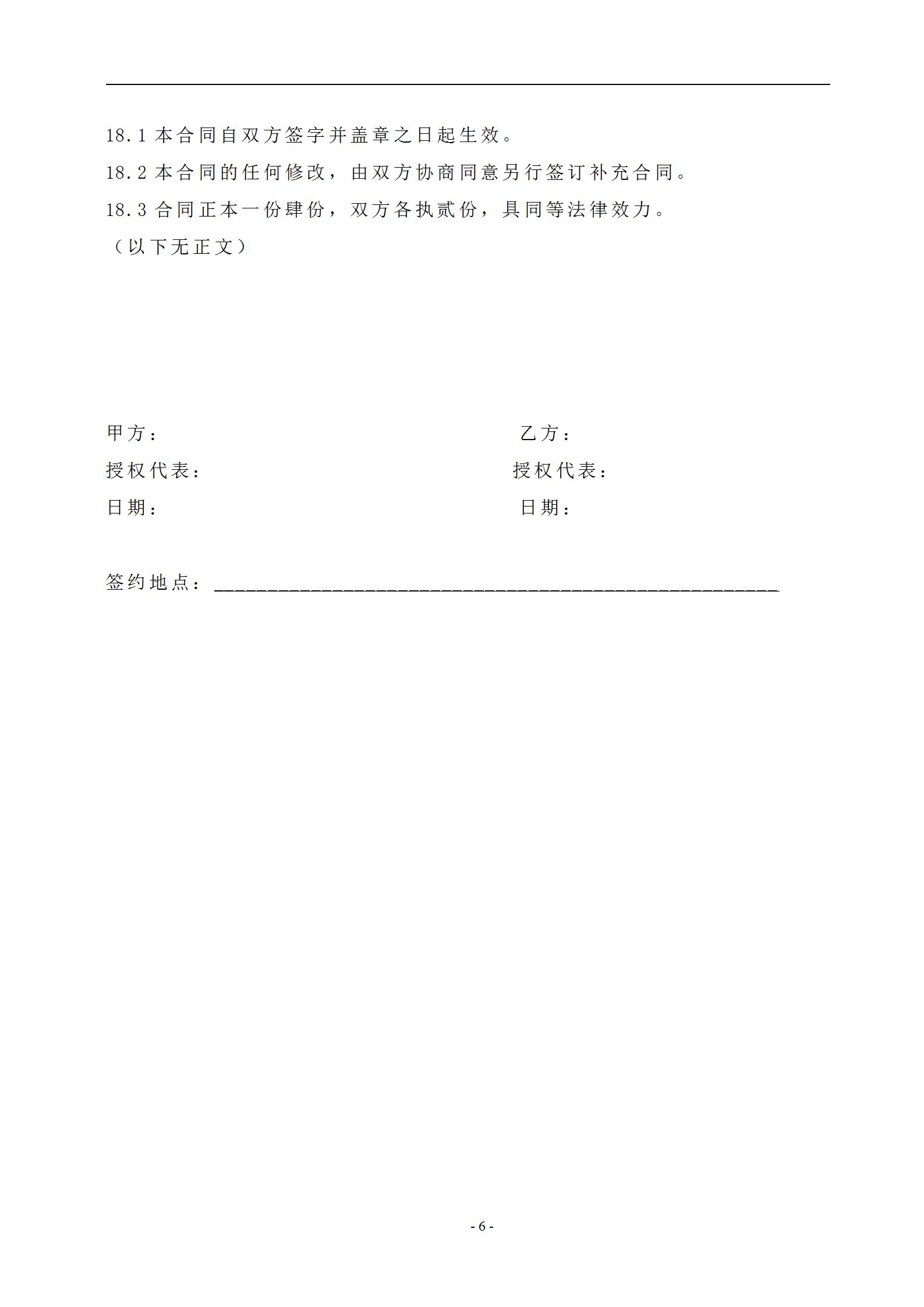 泛轻舟 第27页