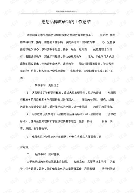 教研组长工作总结，反思与前瞻