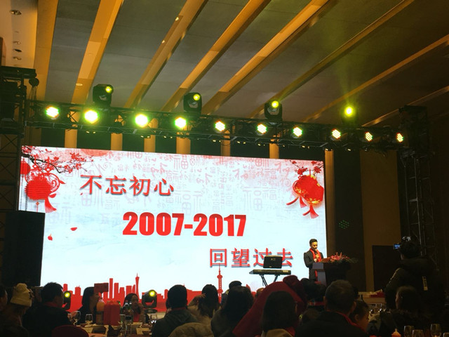 年终盛典，鼓舞人心，共筑未来——我的年会讲话