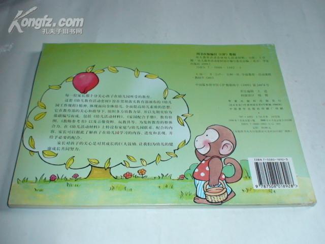 小班智慧与成长的足迹，上学期的评语