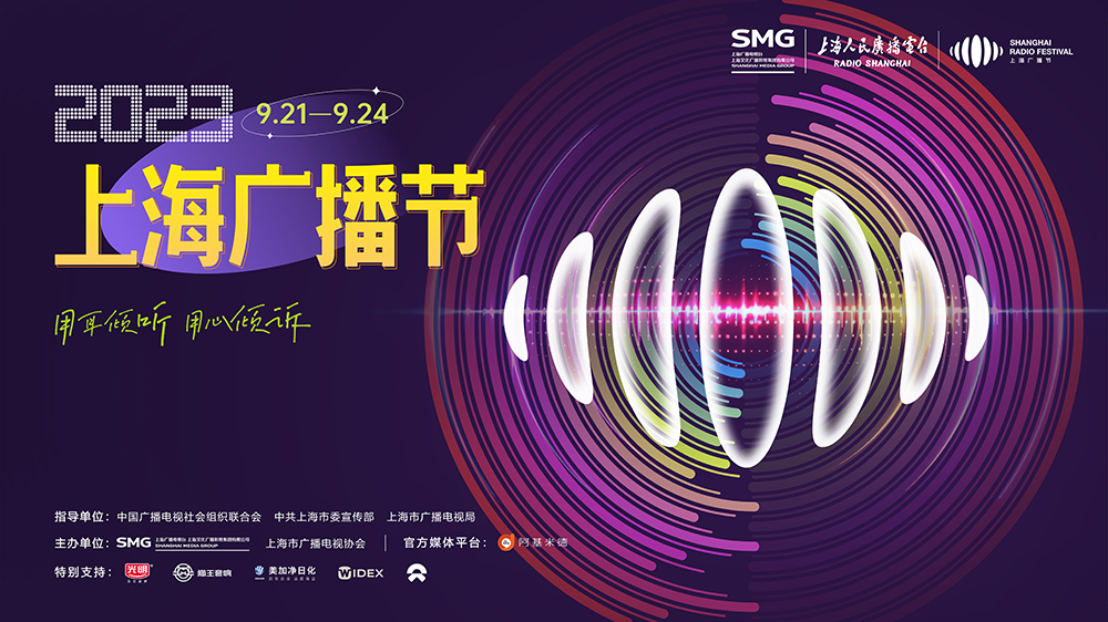 广播广告，声音的力量与时代的融合