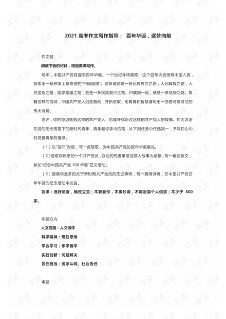 答辩状范文详解及撰写指南