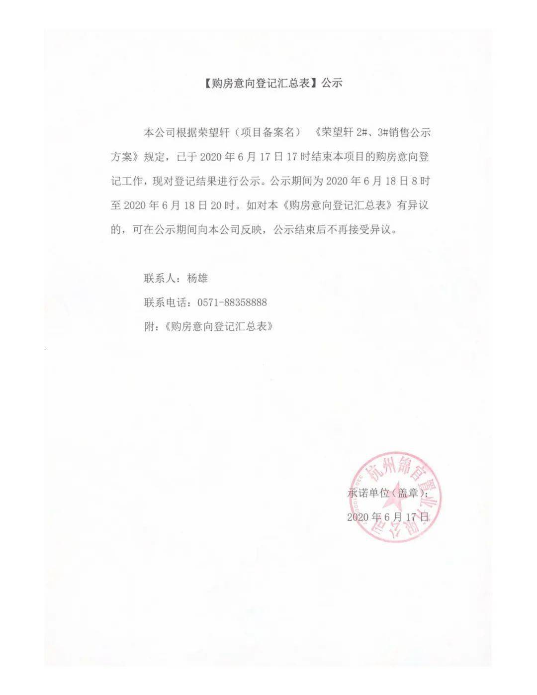 泯灭迷局 第25页