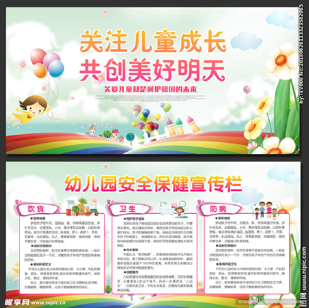 幼儿园制度，构建健康、安全与教育质量的基石
