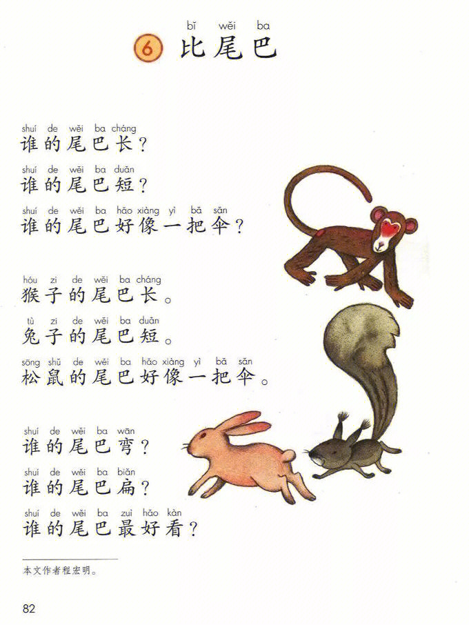 浪子天涯 第21页