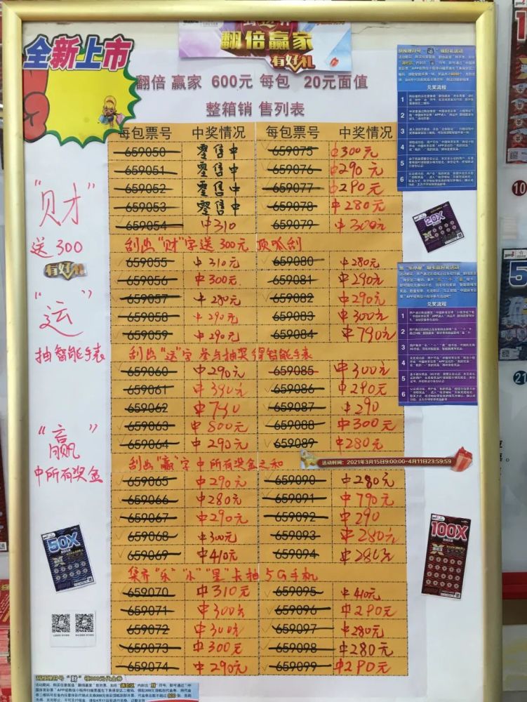 香港彩票开码揭秘，多少号成为幸运之选？