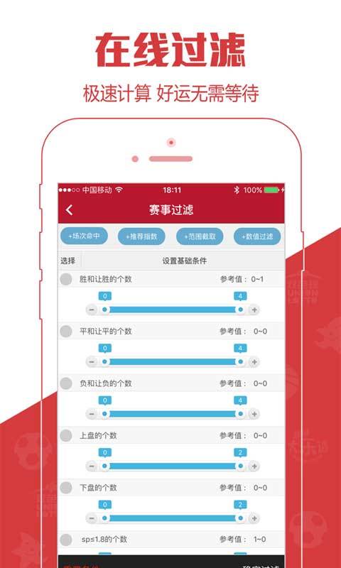 足彩胜负新浪爱彩票预测，揭秘十四场精彩对决的胜败之谜