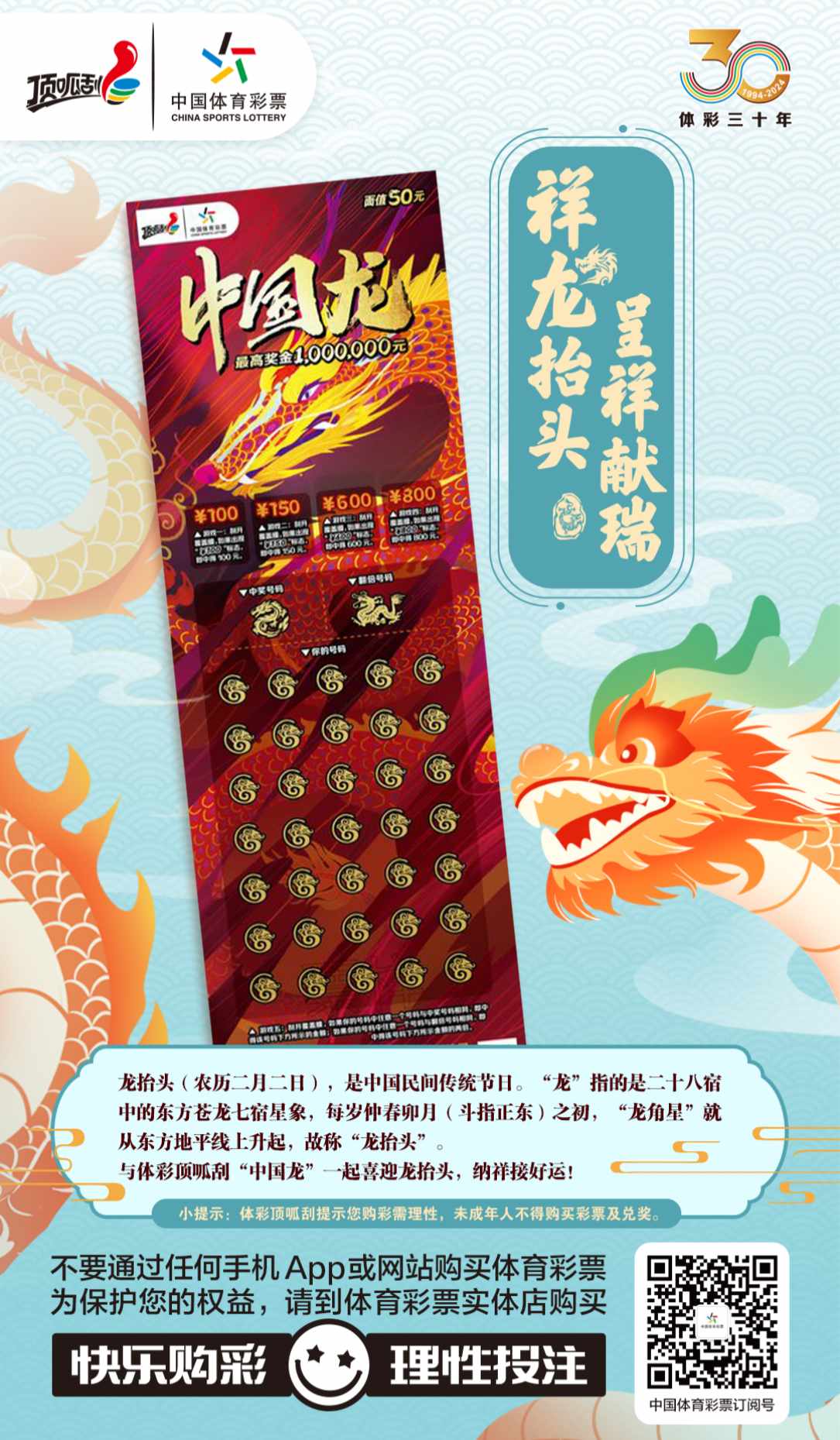 顶呱刮彩票字母组合的魅力与故事