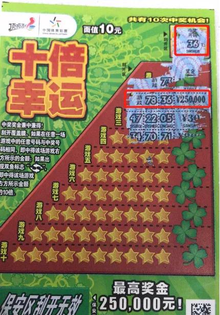顶呱刮彩票技巧解析与实战应用