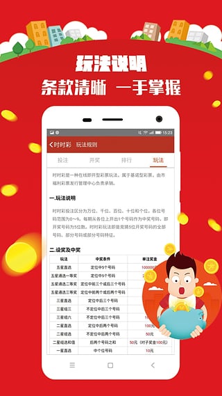 智能选号利器—1挑5投注工具在彩票世界的应用与优势
