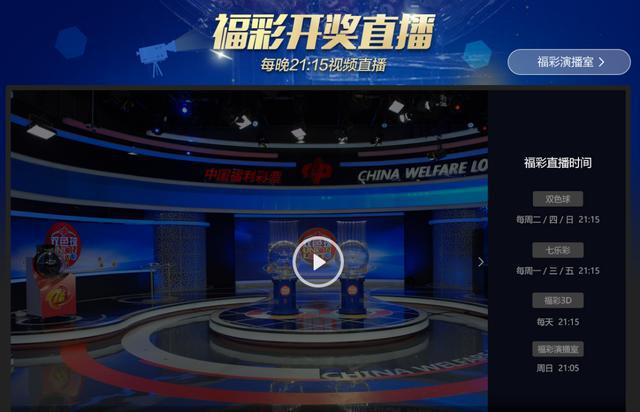 今晚3D开奖视频现场直播下载—体验刺激的彩票世界