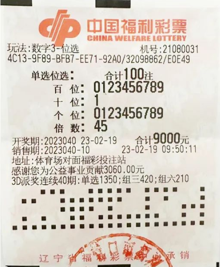 乐彩网与3D开奖结果走势图的连线魅力