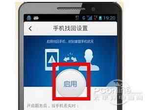 如何通过手机号定位对方位置，方法与注意事项