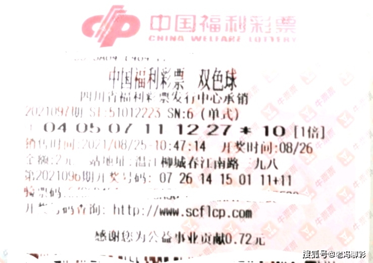 双色球晒票18选，揭秘彩票背后的故事与期待（第期）