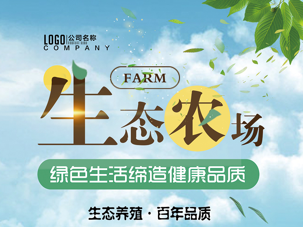 绿色直播，免费畅享生态生活的新纪元