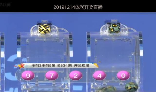 中国体彩排五开奖结果查询，轻松掌握最新动态