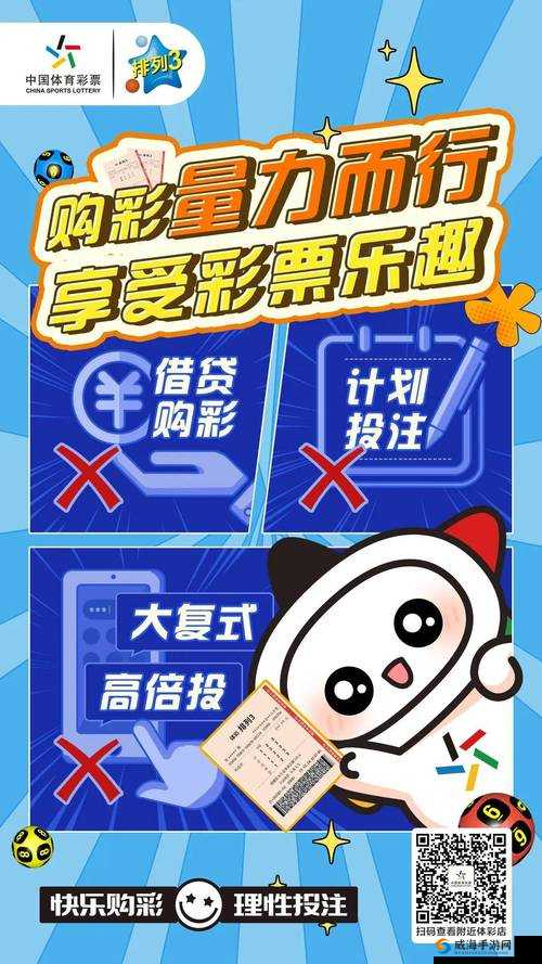 微信购彩，便捷、安全的新时代彩票购买方式