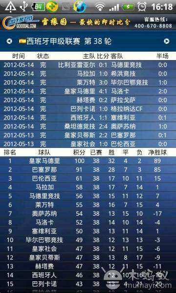 雪缘园足彩比分直播，缘分中的激情与智慧