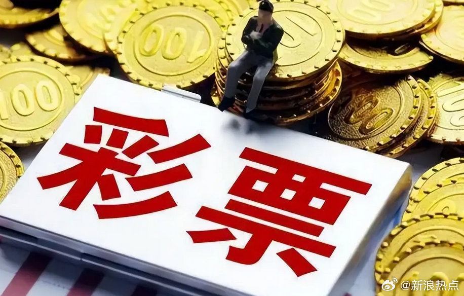 网上买彩票何时恢复，探讨与前景分析