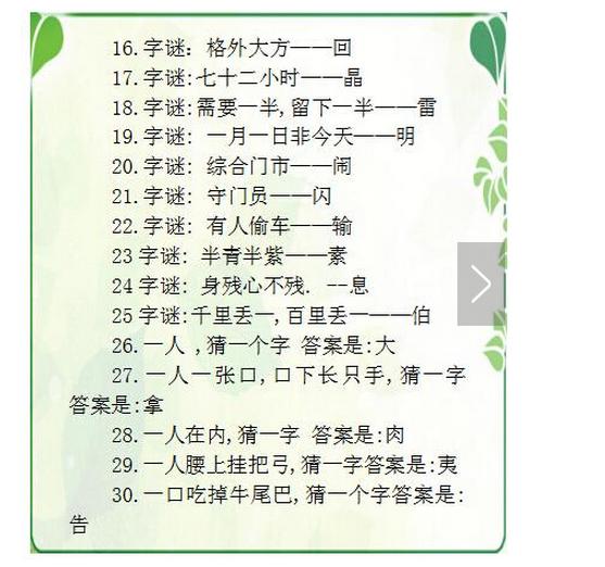 揭秘谜语世界，五千谜题与答案大全