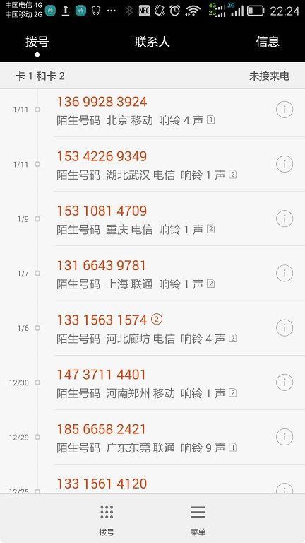 选手机号尾数几号才吉利