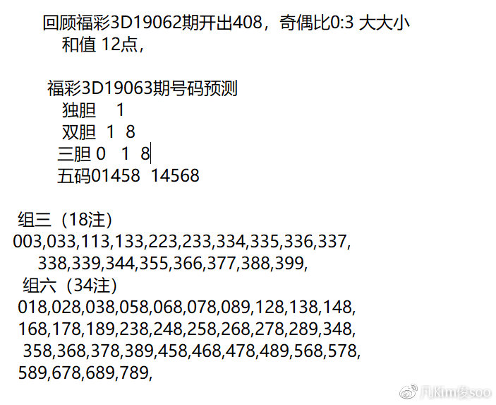 彩吧3D图谜第三版第160期，探索数字世界的奥秘与魅力