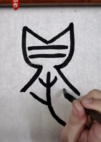 字字怎么写—汉字书写的艺术之美
