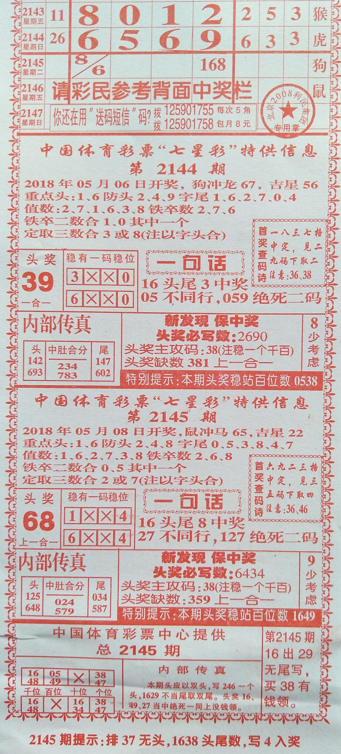 大公鸡七星彩安卓，探索与体验