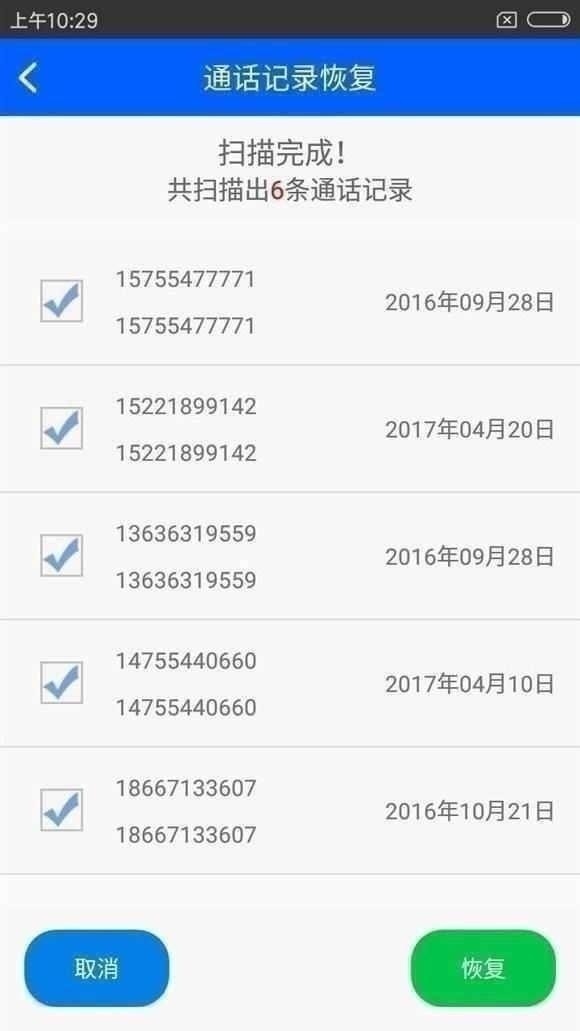 全面解析如何恢复数据—记录恢复的每一步