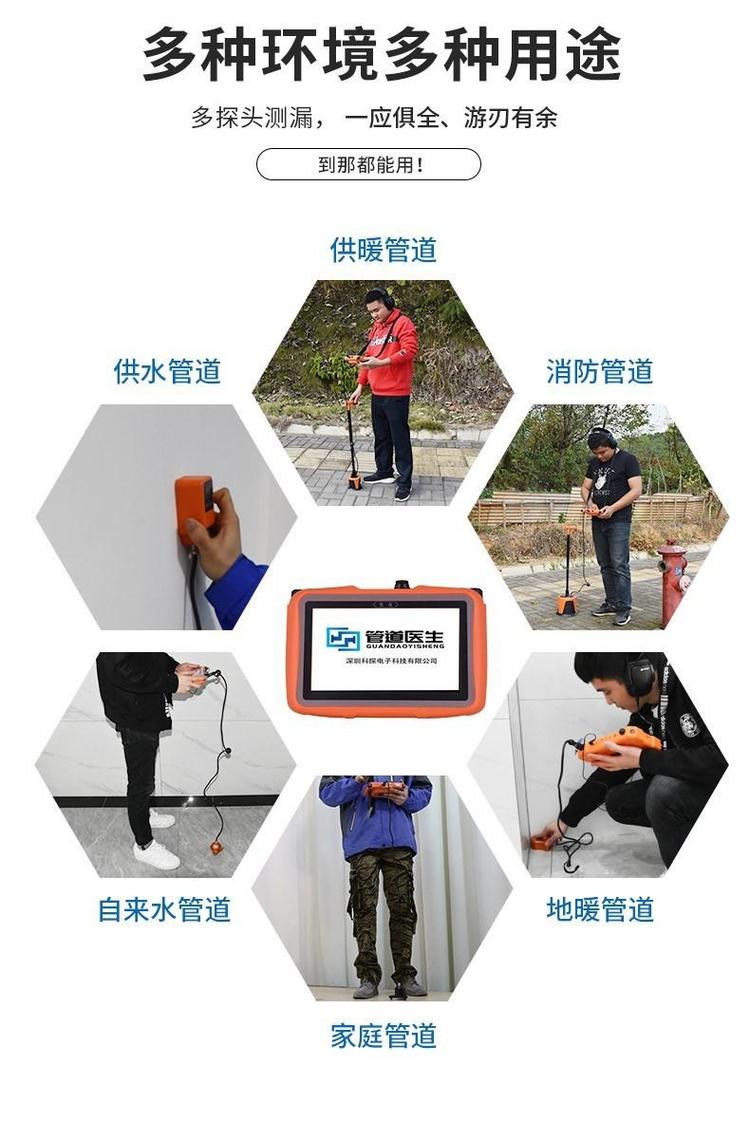 漏水检测精准定位仪器怎么使用