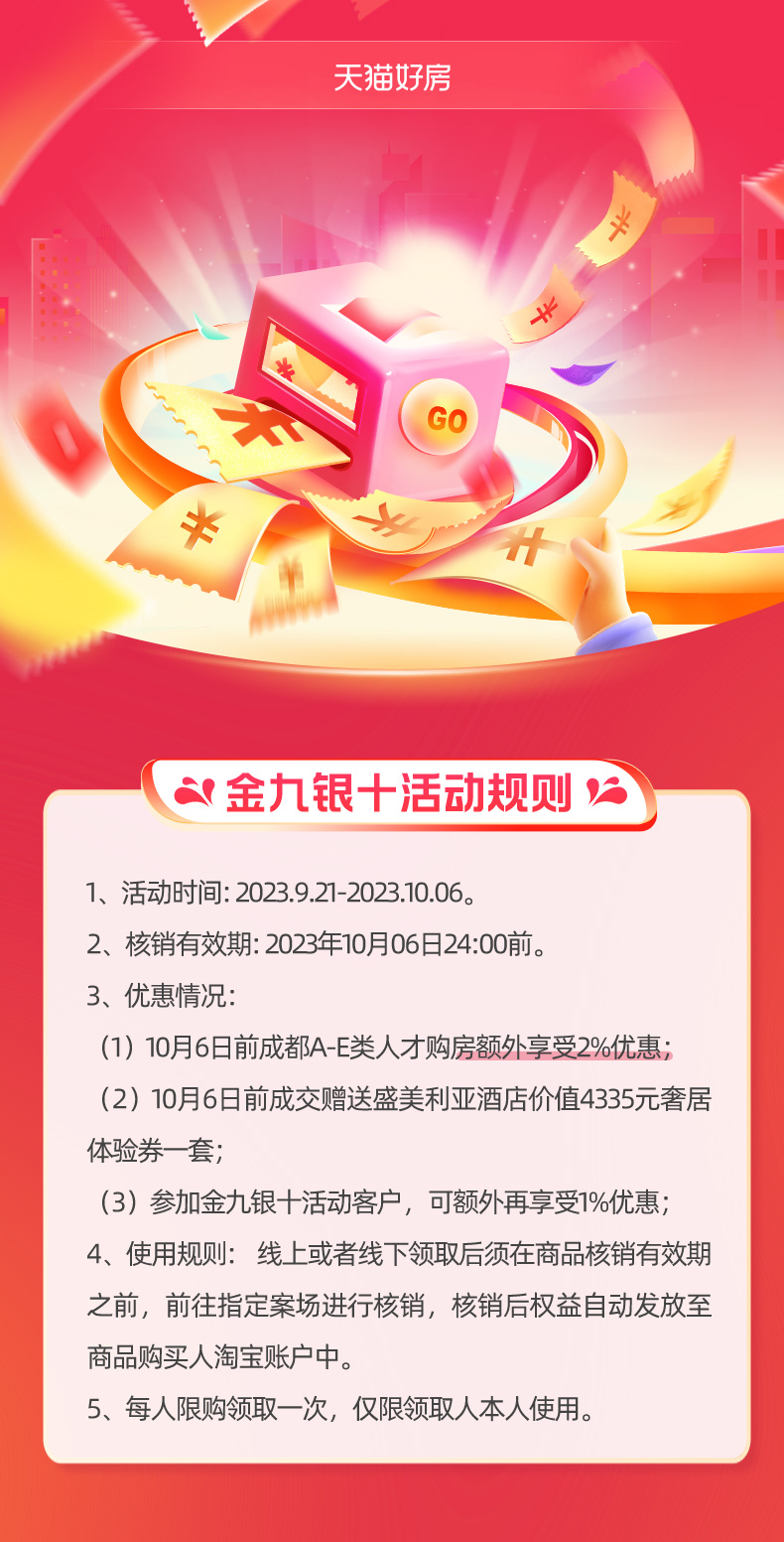 注册即享特权，领取19元体验金开启您的全新财富之旅