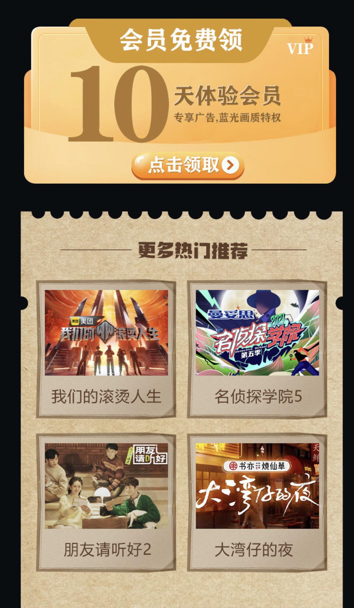 芒果TV下载安装免费的全面指南