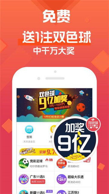 彩票之家安装