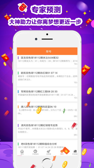 探索50万彩票App安卓版的世界