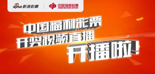 新浪体彩网开奖结果，激情与期待的交汇点