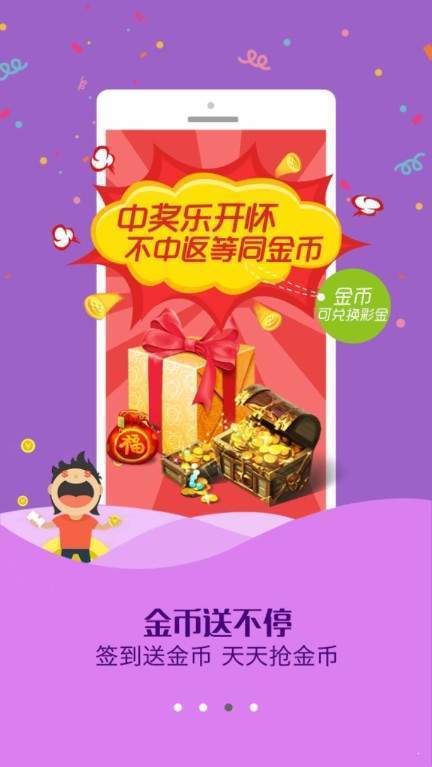 彩宝app下载安装安卓—探索虚拟世界的宝藏