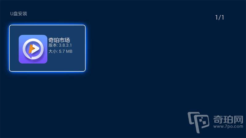 安装下载app软件