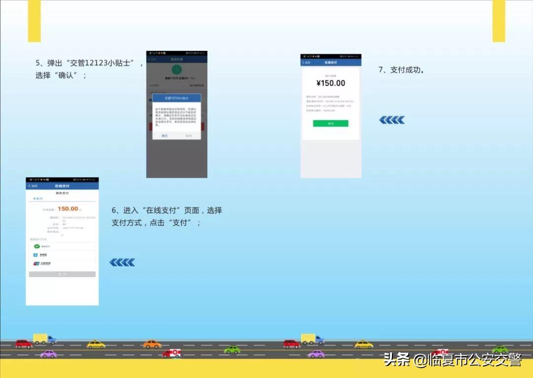 交管12123下载安装
