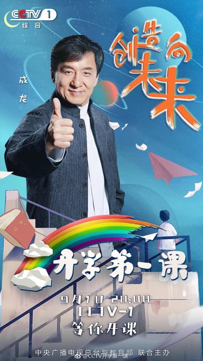 中国教育一台，引领教育改革，塑造未来领袖