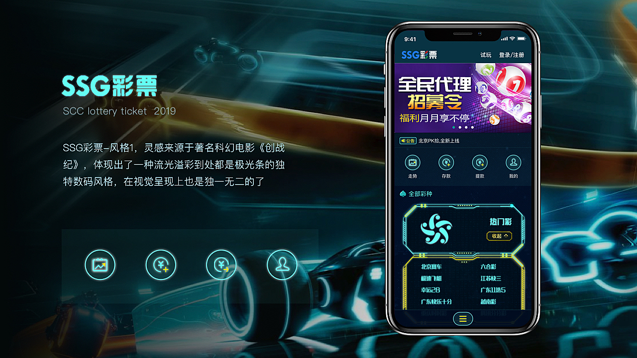 彩霸王app，引领彩票新风尚的智能应用平台
