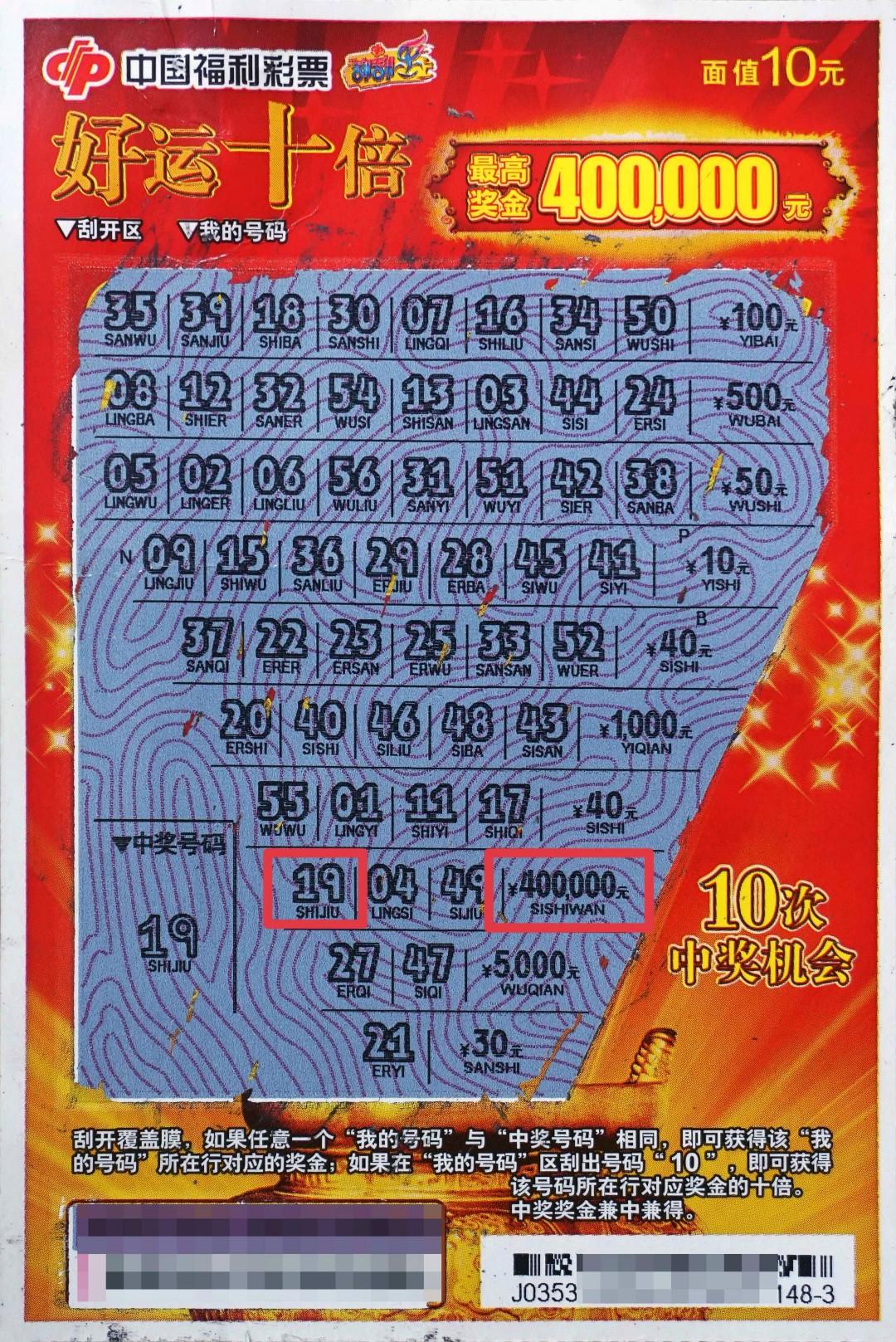 彩票中奖概率高的数字，揭秘幸运号码背后的秘密
