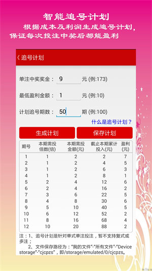 清月聊无痕 第22页